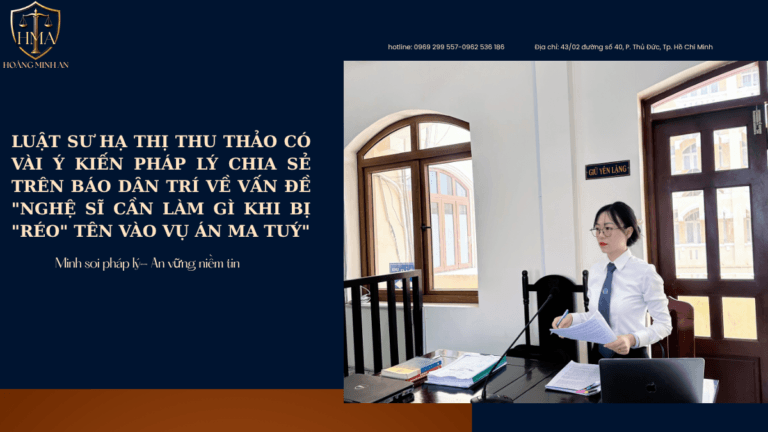 Luật Hoàng Minh An LUẬT SƯ HẠ THỊ THU THẢO CÓ VÀI Ý KIẾN PHÁP LÝ CHIA SẺ TRÊN BÁO DÂN TRÍ VỀ VẤN ĐỀ "NGHỆ SĨ CẦN LÀM GÌ KHI BỊ "RÉO" TÊN VÀO VỤ ÁN MA TUÝ" Luật Hoàng Minh An